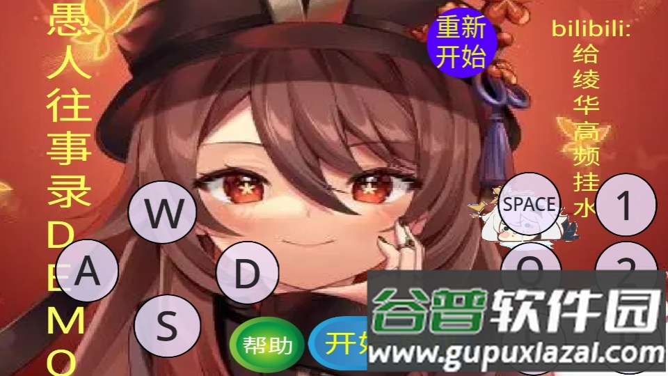 愚录DEMO自制游戏截图5