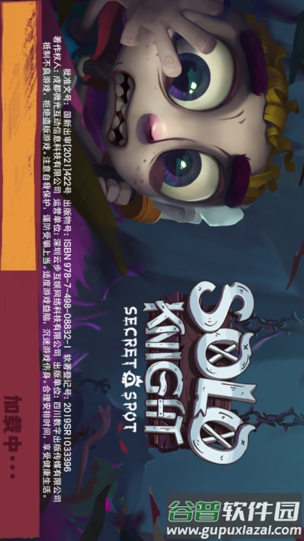 独奏骑士手游官方版截图4