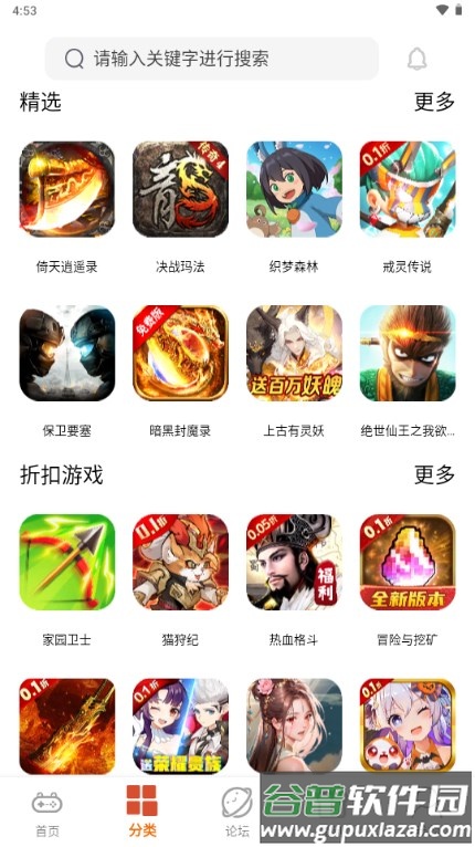 极限小漆游戏盒子截图3