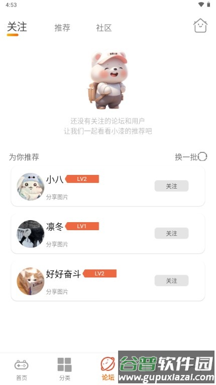 极限小漆游戏盒子截图4