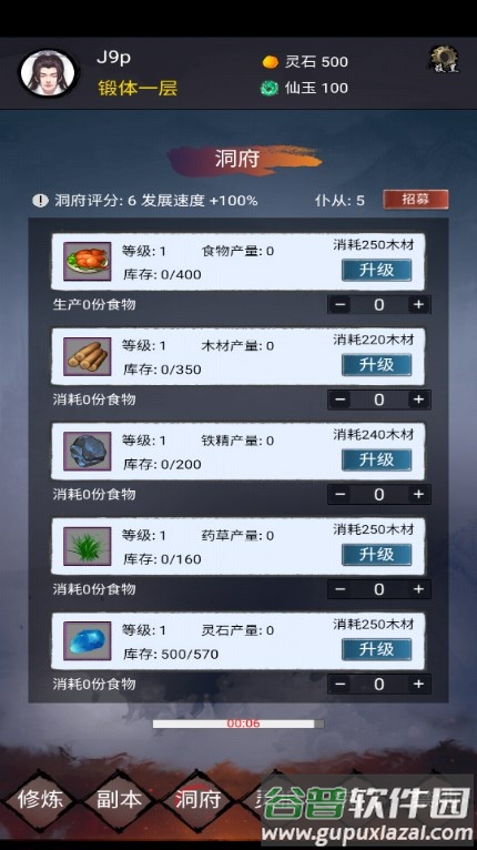 修炼日记无广告版截图4