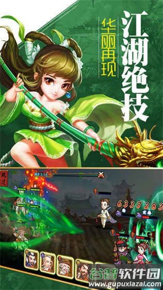 大梦江湖游戏截图1