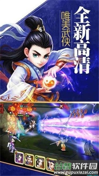 大梦江湖游戏截图3