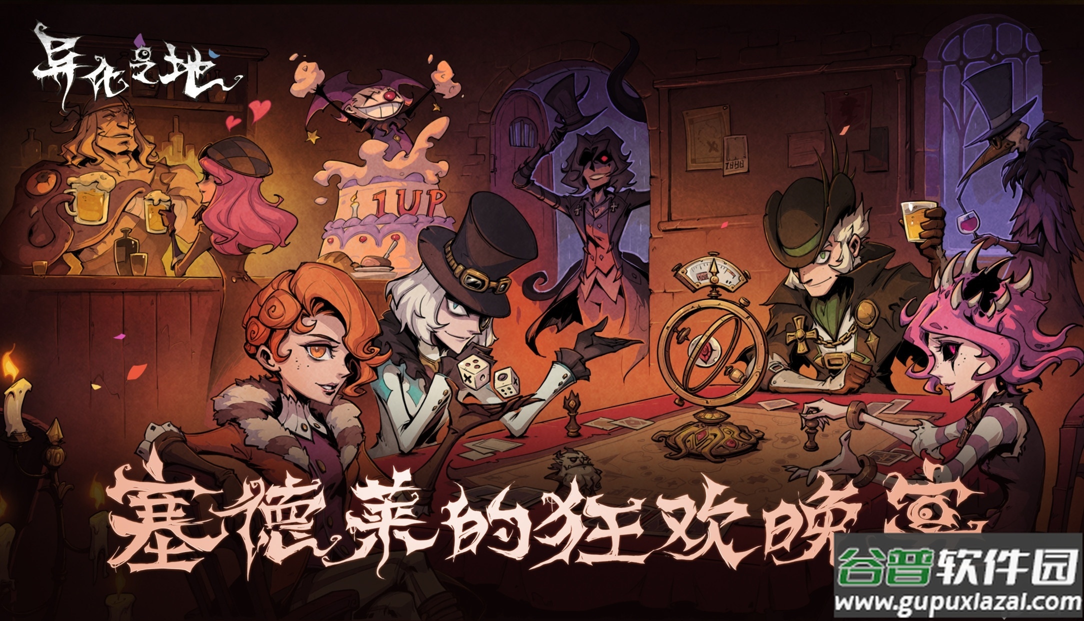 异化之地最新版截图4