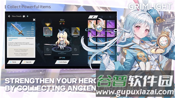 梦幻之光游戏截图1