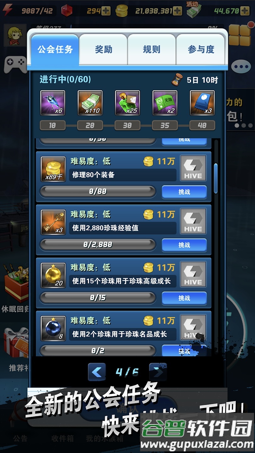 Com2uS钓鱼发烧友谷歌版截图1
