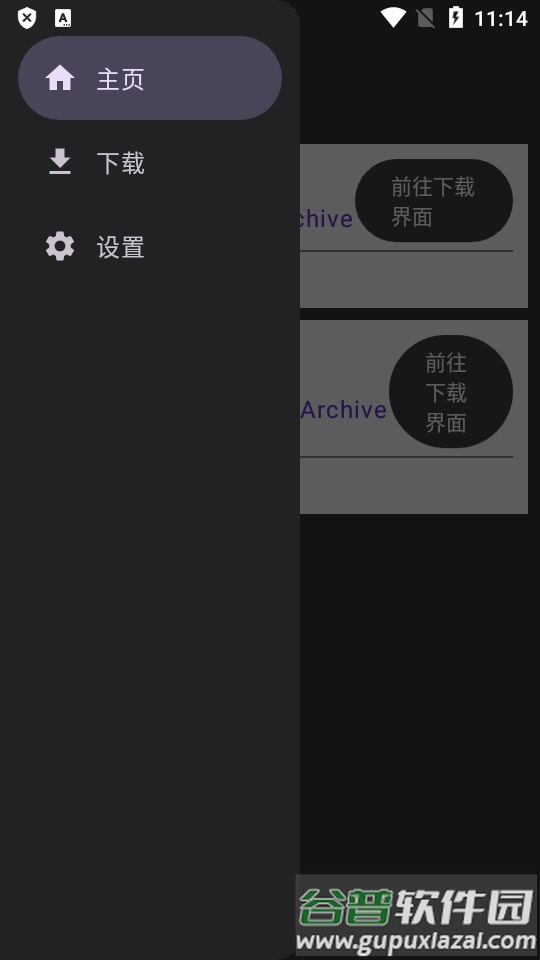 BA资源下载器(碧蓝档案资源下载器)截图3