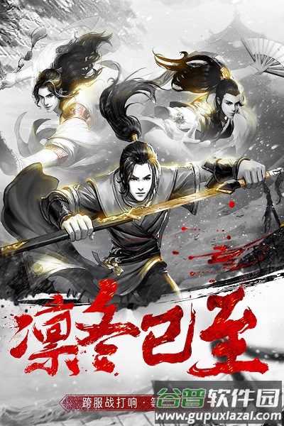 三界神剑游戏安卓版截图2