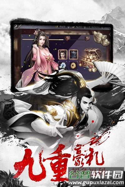 三界神剑游戏安卓版截图3