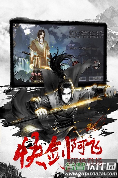 三界神剑游戏安卓版截图4