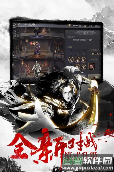 三界神剑游戏安卓版截图5