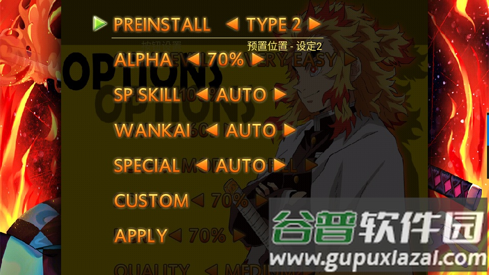 bvn玖夏改(鬼灭)游戏截图1