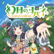 幻日夜羽蜃景努玛梓(Yohane the Parhelion NitM)v1.0.0