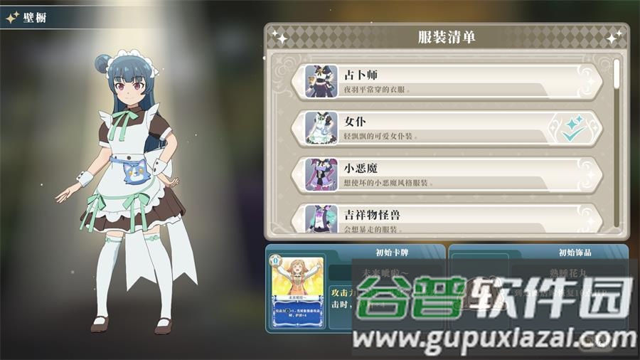 幻日夜羽蜃景努玛梓(Yohane the Parhelion NitM)截图3