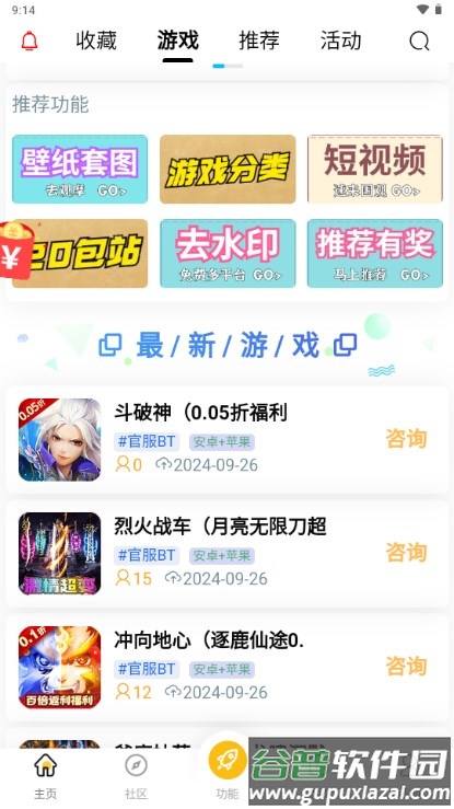 GM游戏库最新版截图2