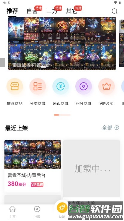 GM游戏库最新版截图4