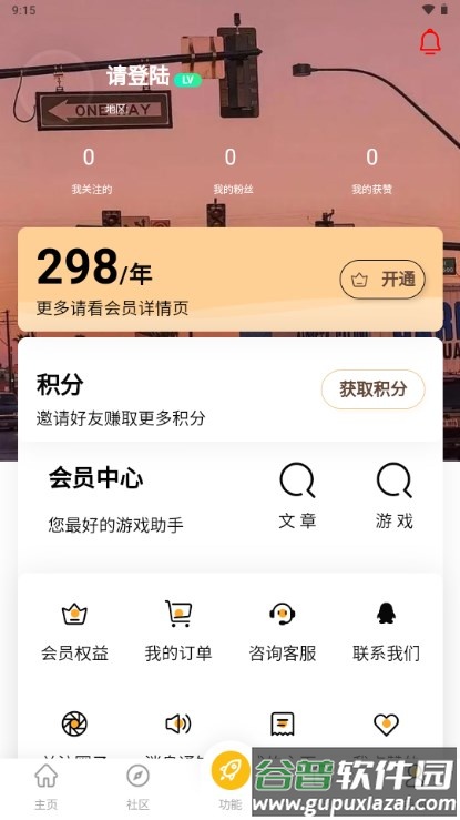 GM游戏库最新版截图5