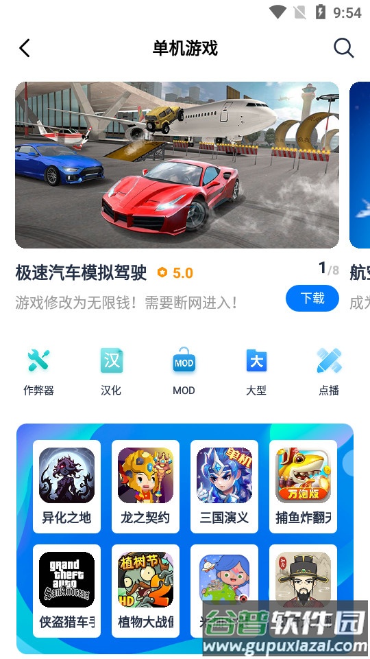 爱吾游戏宝盒截图2