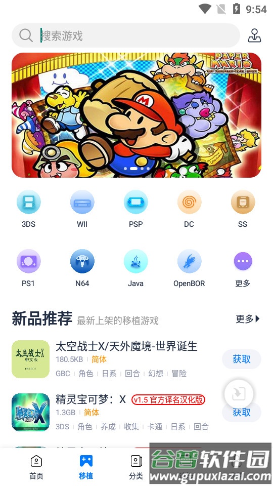 爱吾游戏宝盒截图3