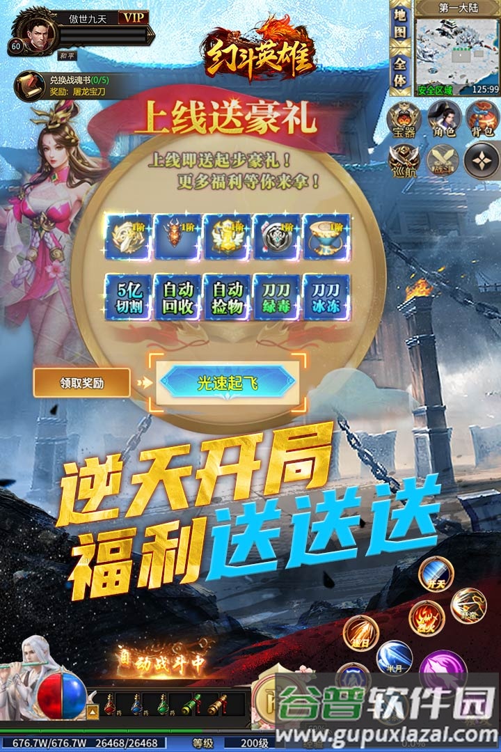 幻斗英雄传奇安卓版截图1