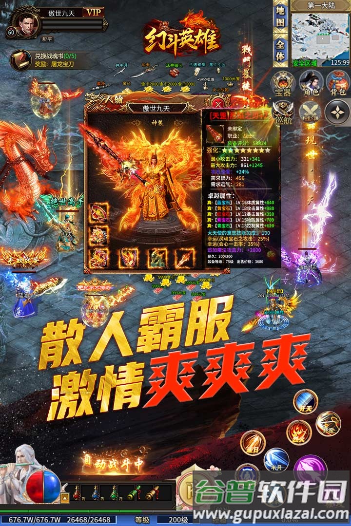 幻斗英雄传奇安卓版截图2