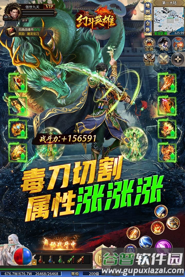 幻斗英雄传奇安卓版截图3