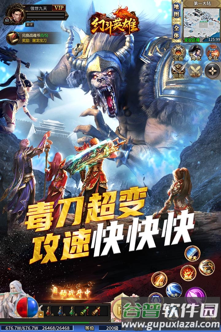 幻斗英雄传奇安卓版截图4