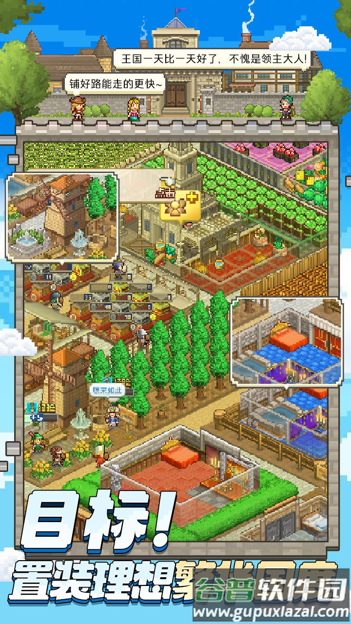 王都创世录手游截图1