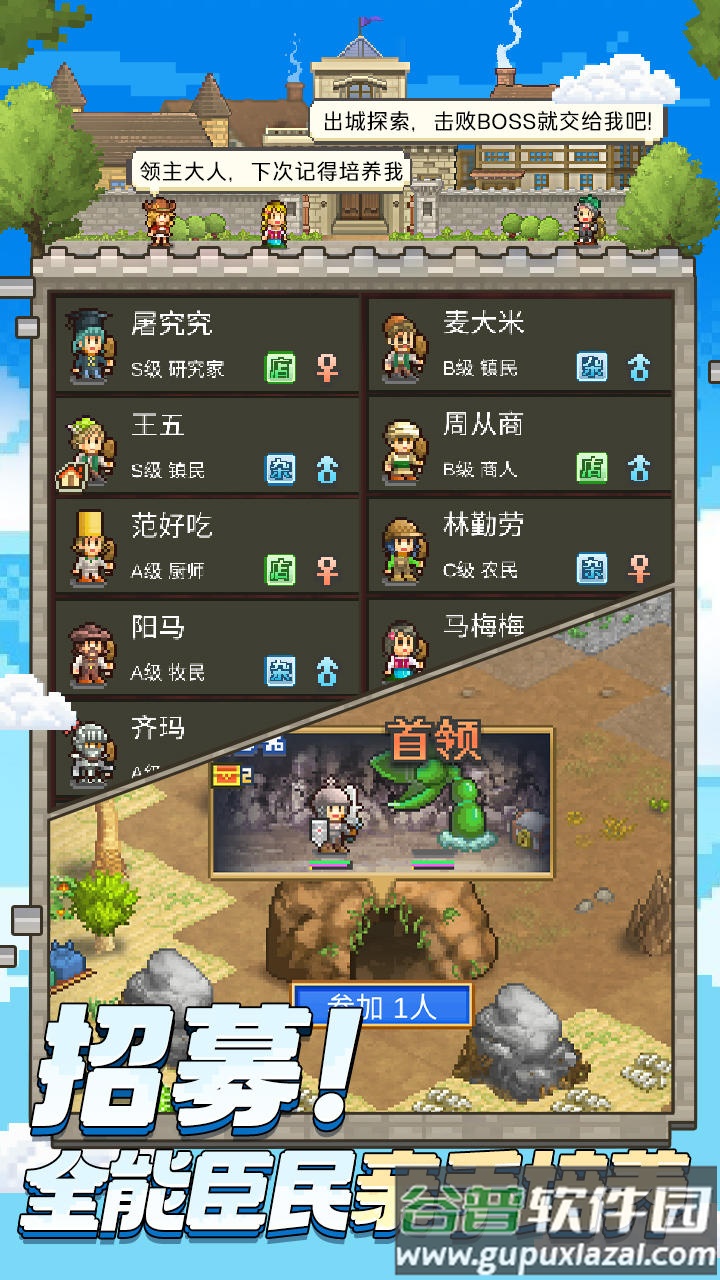 王都创世录手游截图2