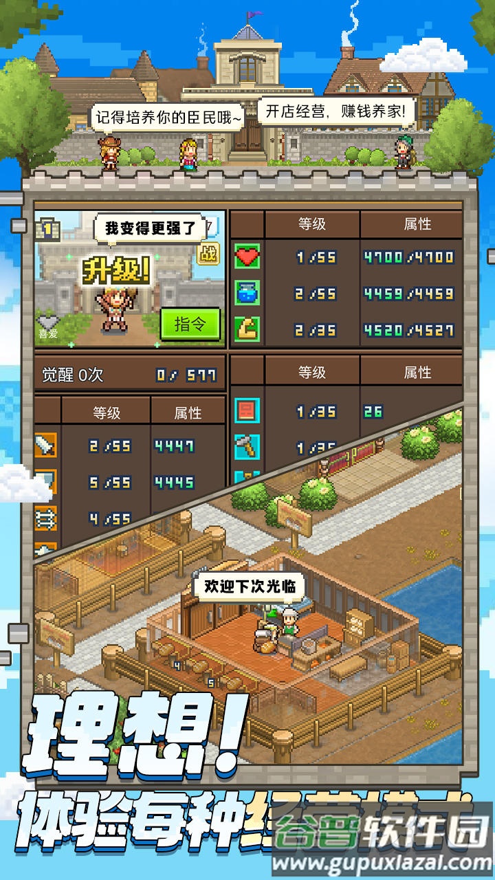 王都创世录手游截图3