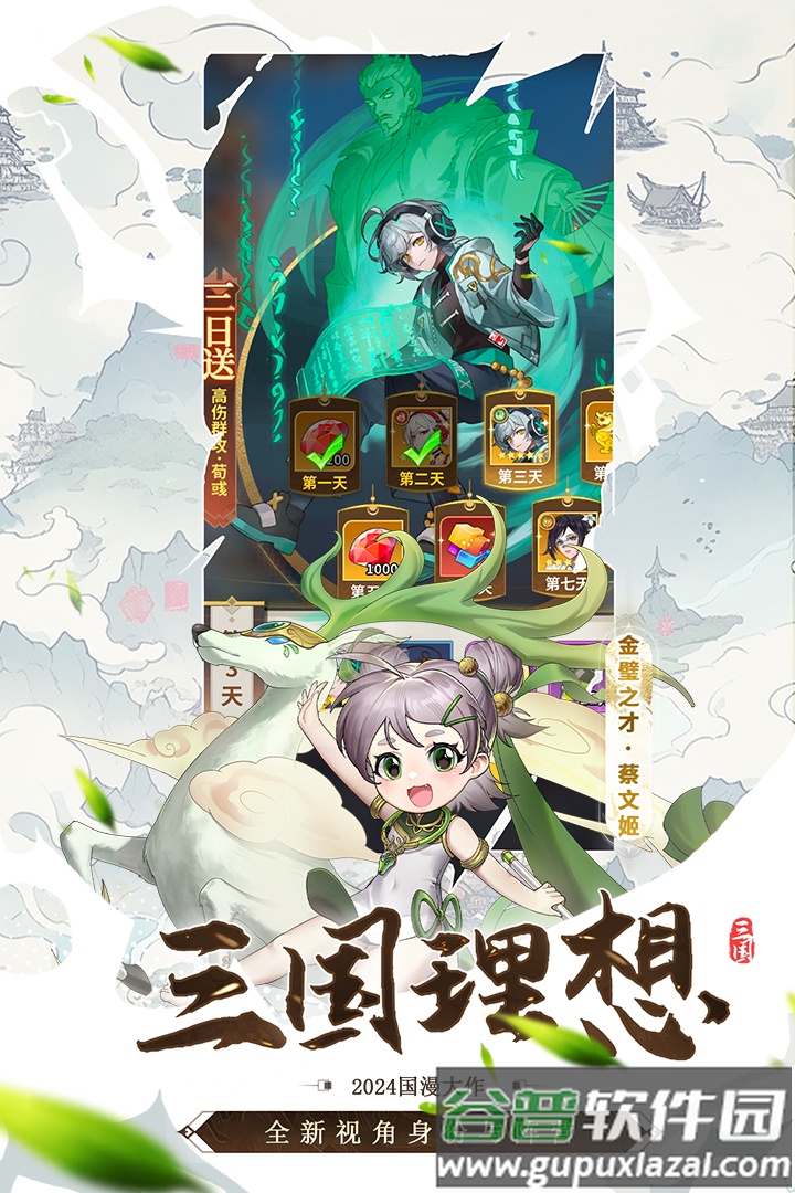 天下争霸三国志安卓版截图3