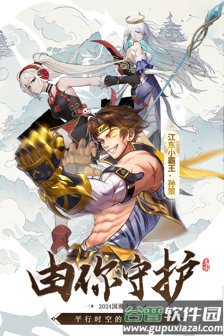 天下争霸三国志安卓版截图4