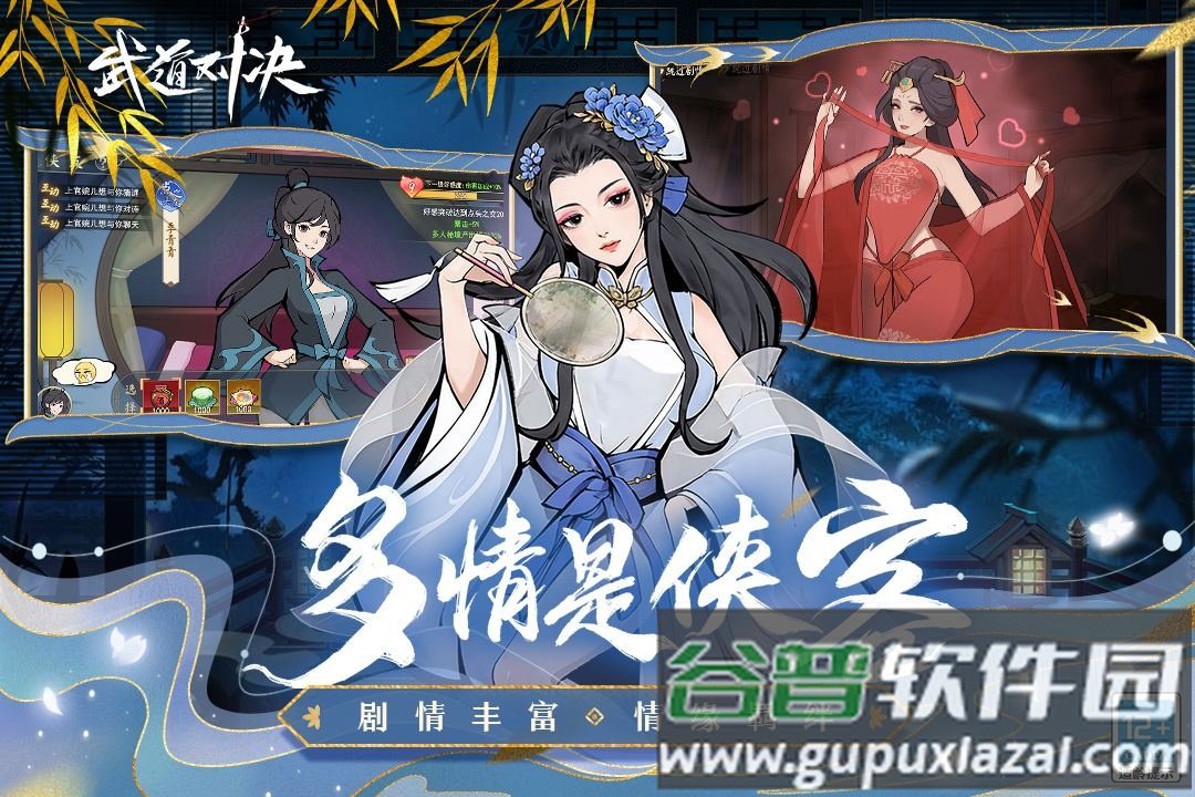 武道对决安卓版截图1