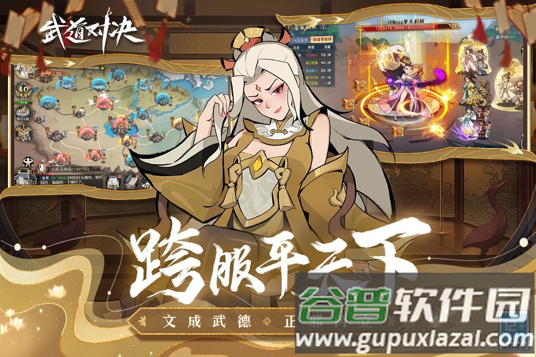 武道对决安卓版截图2