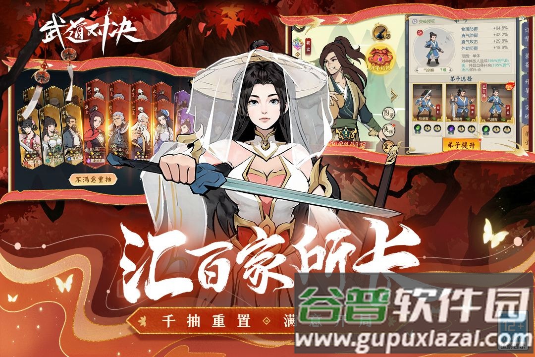 武道对决安卓版截图3