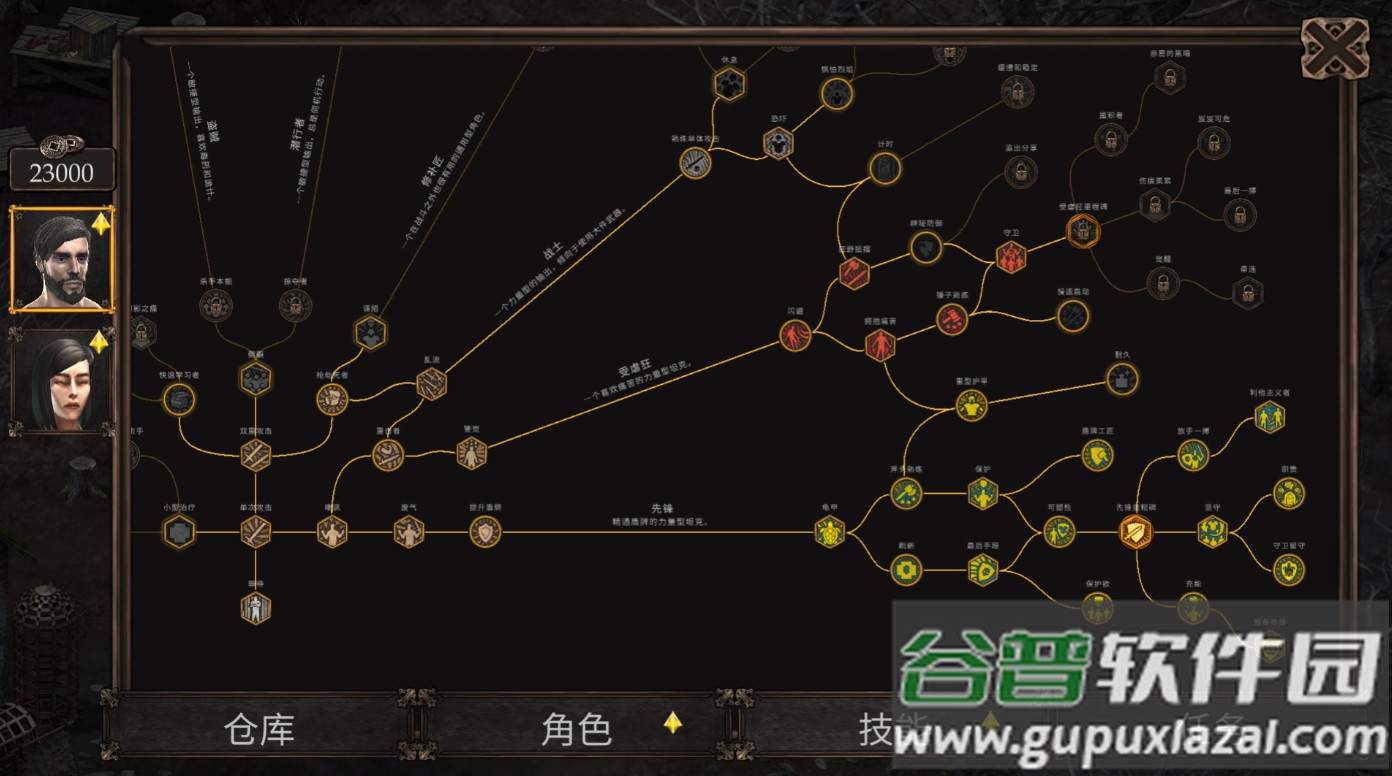 Vendir  Plague of Lies安卓版截图4