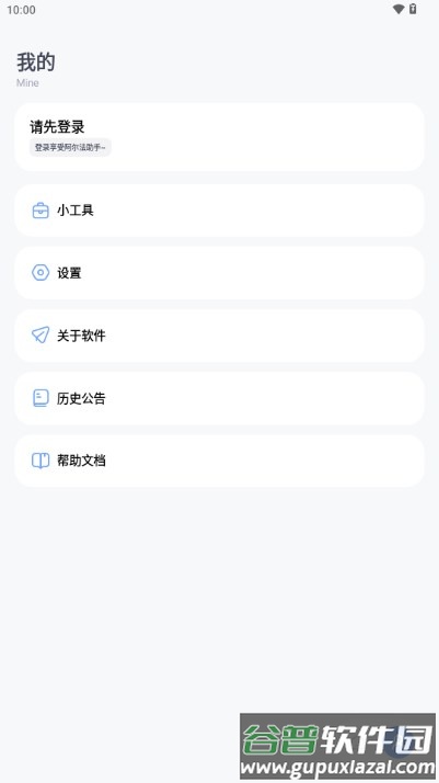 阿尔法助手画质助手截图2