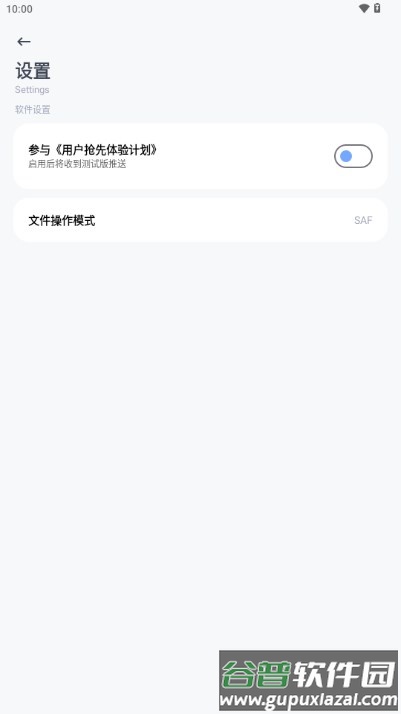 阿尔法助手画质助手截图4