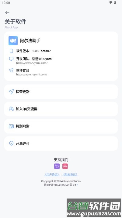 阿尔法助手画质助手截图5