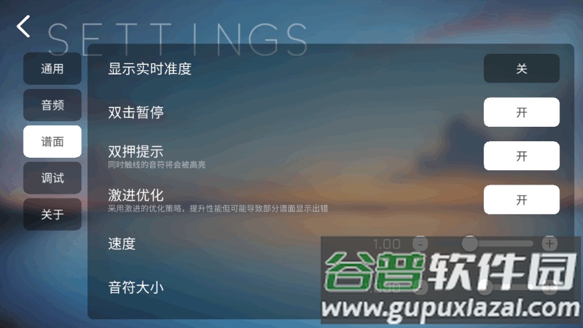 Phira自制谱游戏截图3