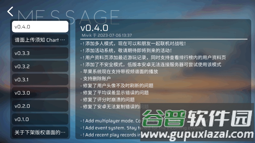 Phira自制谱游戏截图4