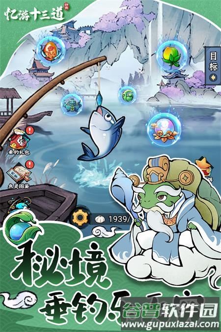 忆游十三道手游最新版截图2