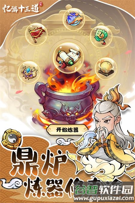 忆游十三道手游最新版截图3