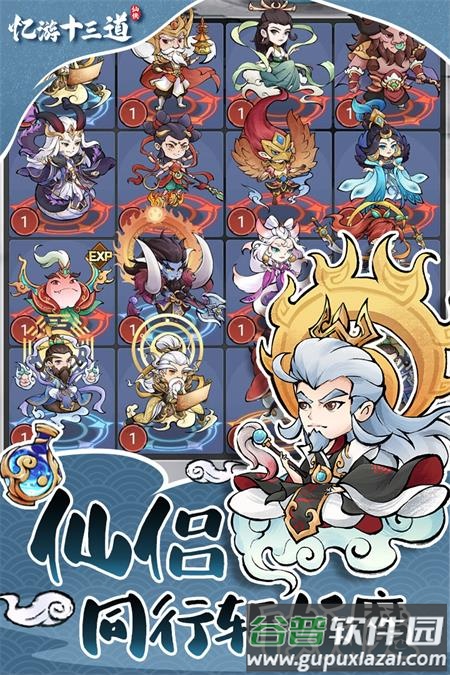 忆游十三道手游最新版截图4