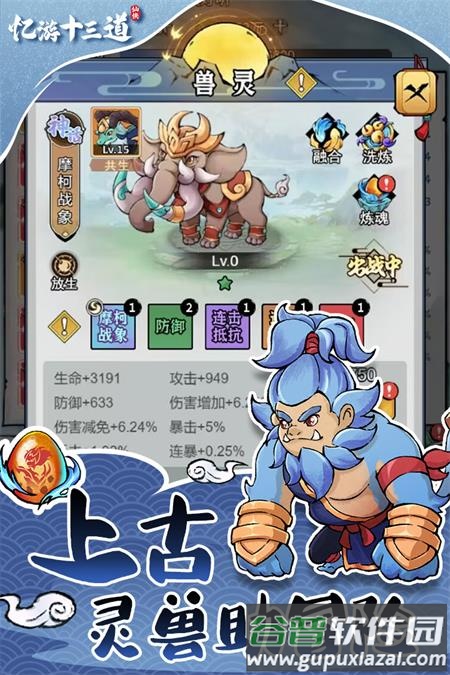 忆游十三道手游最新版截图5