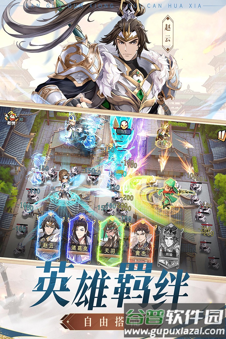 漫游五千年手游最新版截图2