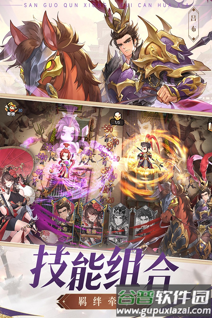 漫游五千年手游最新版截图3