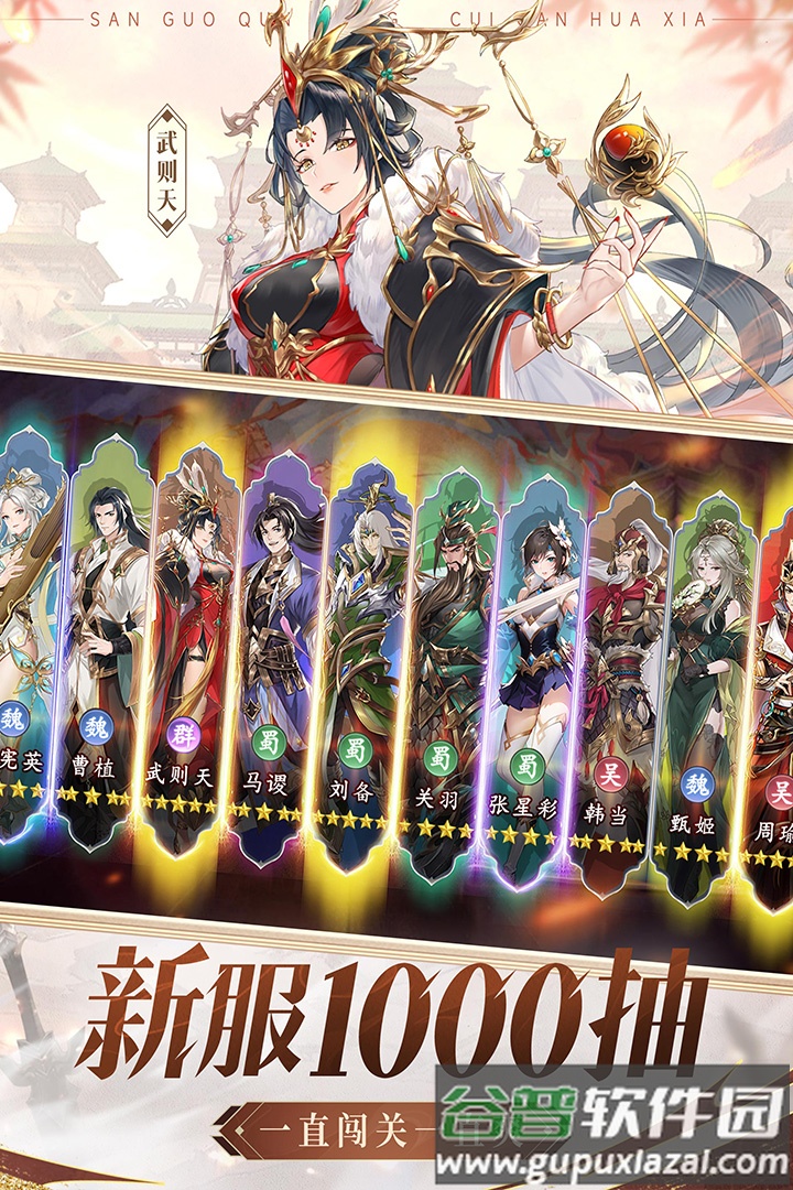 漫游五千年手游最新版截图4