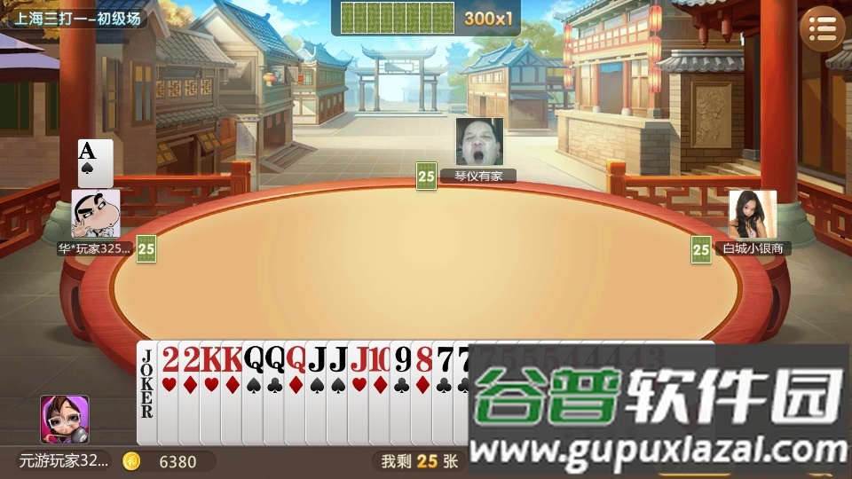 元游上海三打一经典四人斗地主官方版截图2