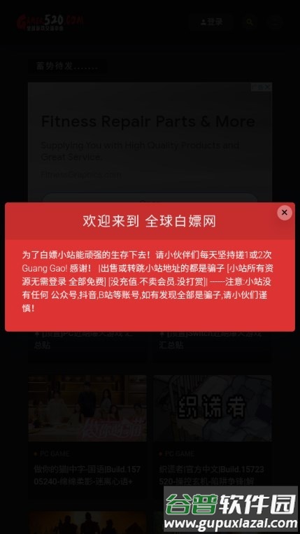 Switch520全球游戏交流中心截图1